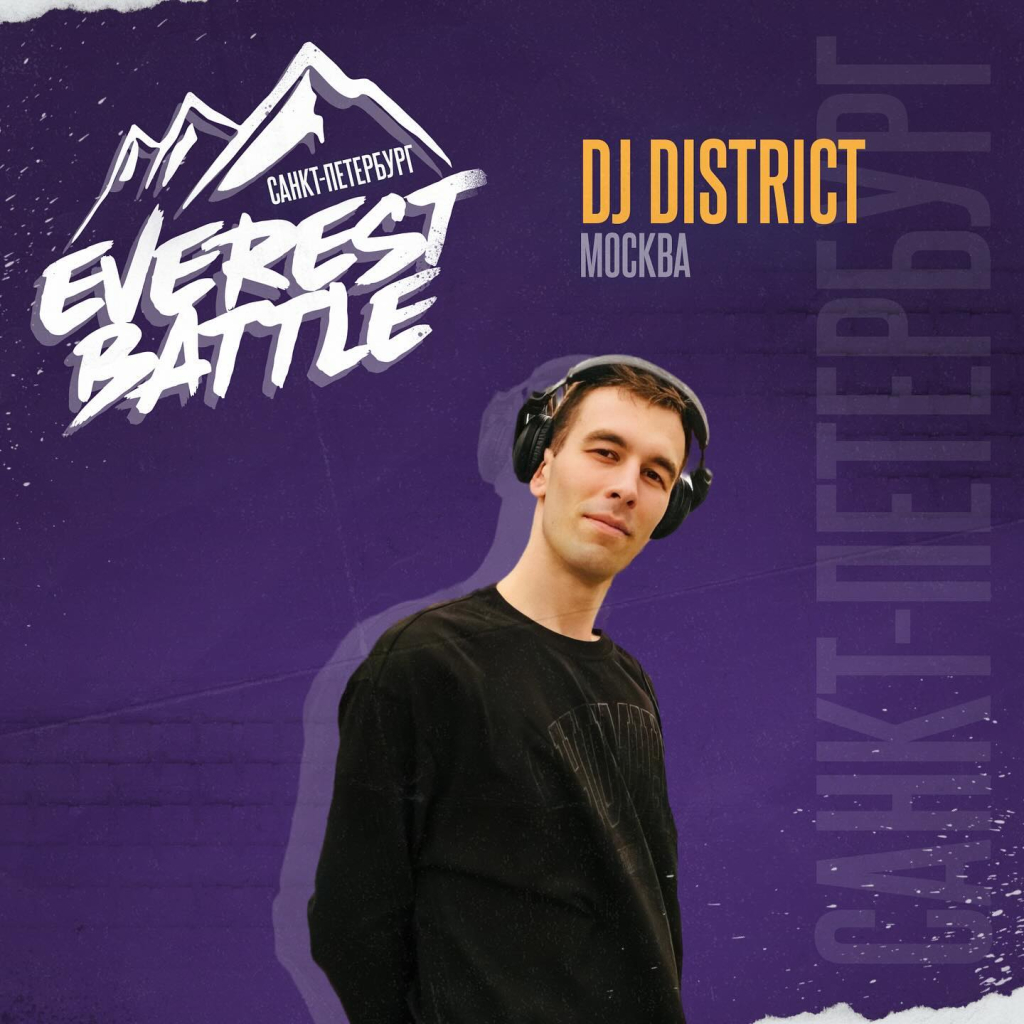 DJ DISTRICT