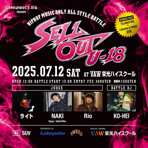 『SELLOUT!! U-18 #2 』