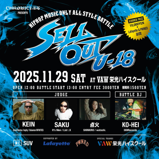 『SELLOUT!! U-18 #3 』