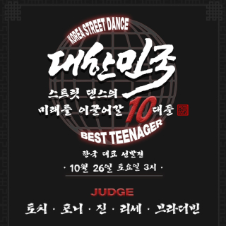 대스미이그 - Best Teenager