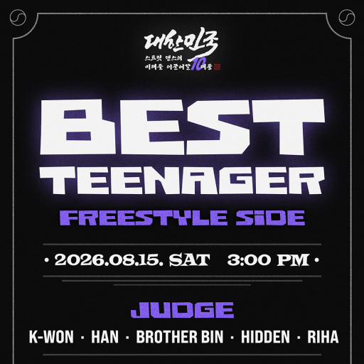 대스미이그 - Best Teenager