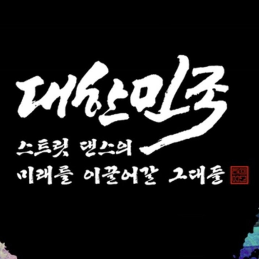 대스미이그 - HIPHOP SIDE