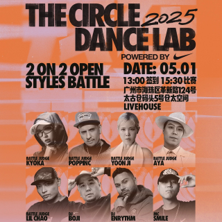 2025 THE CIRCLE DANCE LAB - Guangzhou Qualifiers