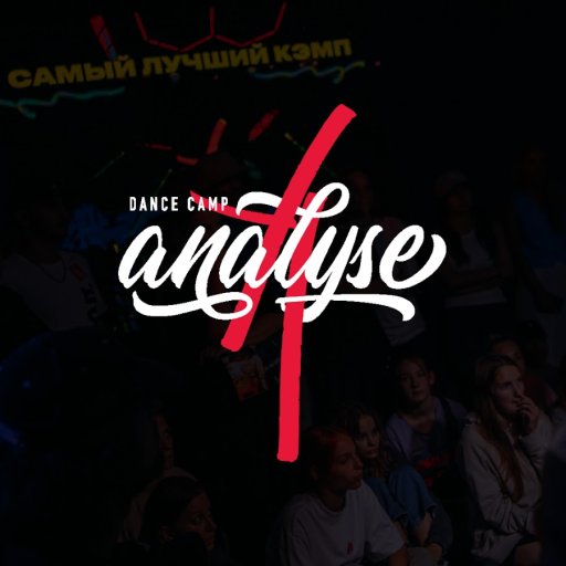 Analyse Dance Camp 2022 - All Styles Battle