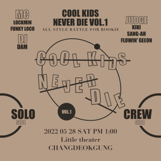 COOL KIDS NEVER DIE VOL.1