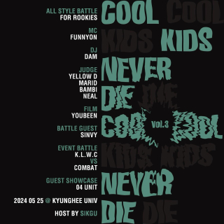 COOL KIDS NEVER DIE VOL.3