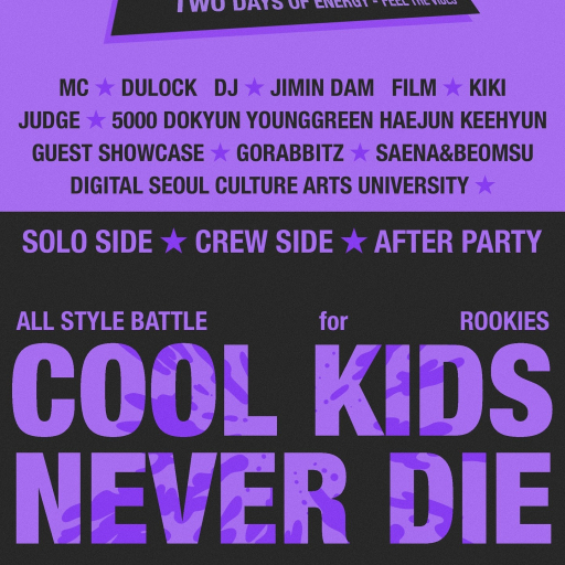 COOL KIDS NEVER DIE VOL.4