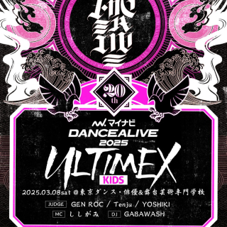 DANCEALIVE 2025 KIDS ULTIMEX