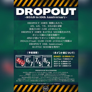 DROPOUT〜ROAD to 10th Anniversary〜 【Final Round】