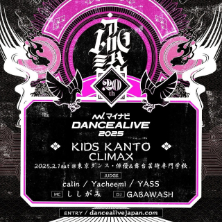 Dancealive 2025 - Kids Kanto Climax