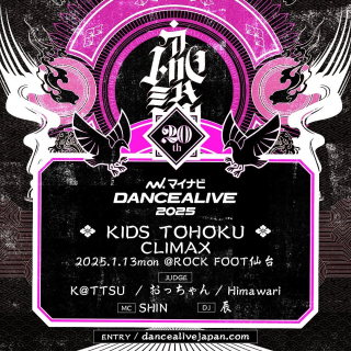 Dancealive 2025 - Kids Tohoku Climax