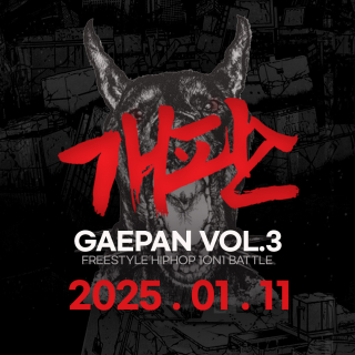 GAEPAN VOL. 3