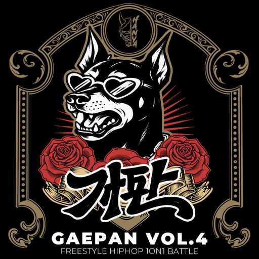 GAEPAN VOL. 4