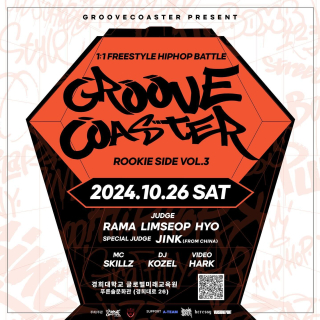 Groove Coaster - Rookie Side Vol. 3