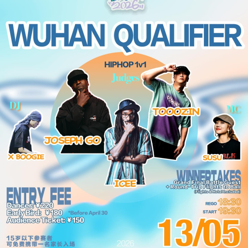 Just Dance It Out 2026 — Wuhan Qualifier