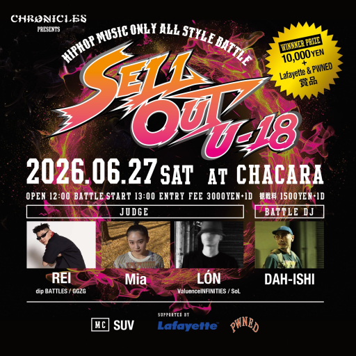 SELLOUT‼︎ U-18 #01
