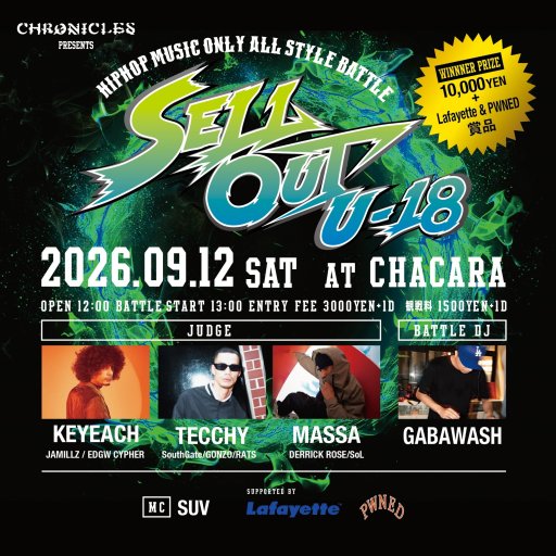 SELLOUT‼︎ U-18 #02