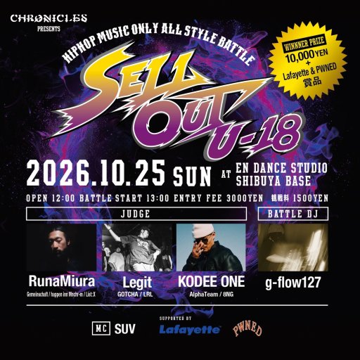 SELLOUT‼︎ U-18 #03