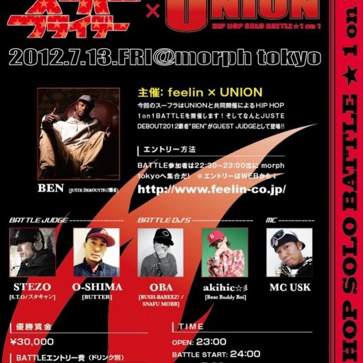 SUPER FRIDAY × UNION 2012