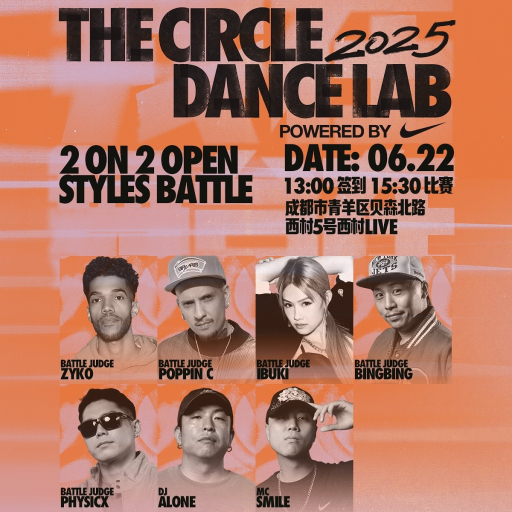 The Circle Dance Lab - Chengdu