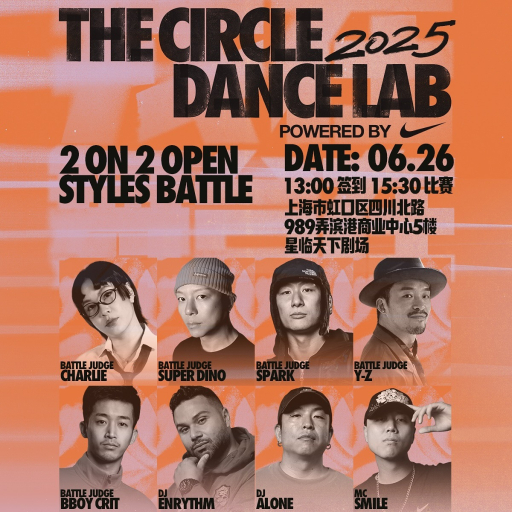 The Circle Dance Lab - Shanghai Last Chance