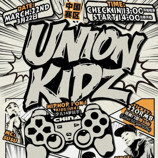 UNION KIDZ China