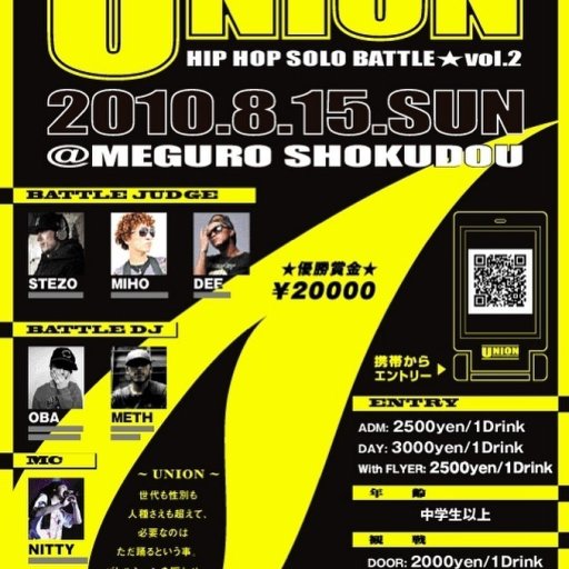 UNION vol.2