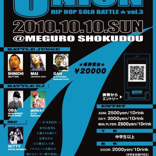 UNION vol.3